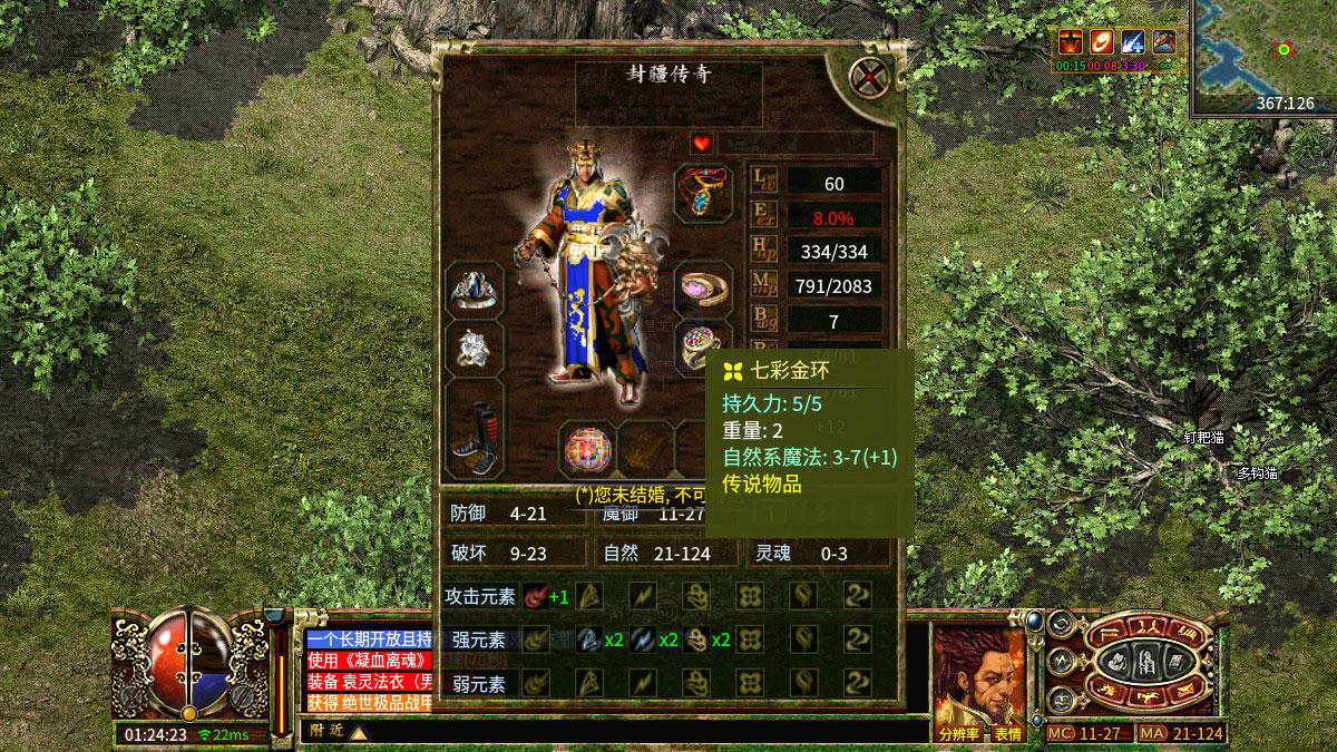 封疆传奇3游戏截图